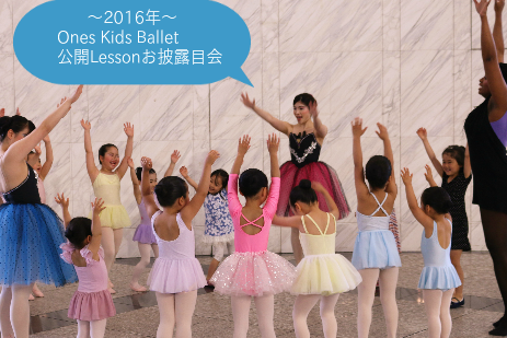 高円寺バレエスタジオお披露目会