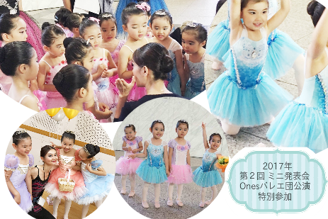 中野バレエ教室地域イベント