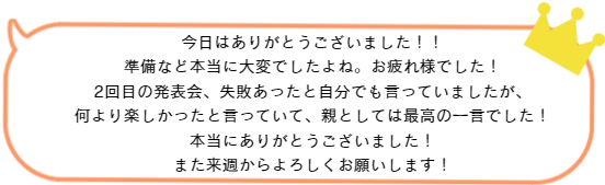 中野子ども英会話教室