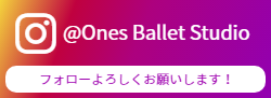 中野バレエスタジオ幼児のインスタグラム