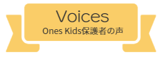 中野子どもの英会話教室