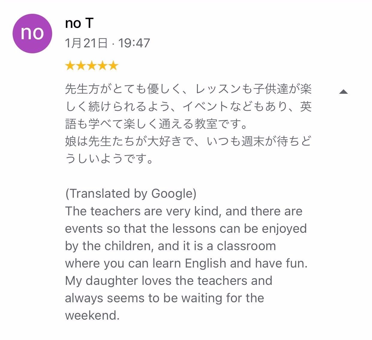 中野バレエへの口コミ先生方が優しい