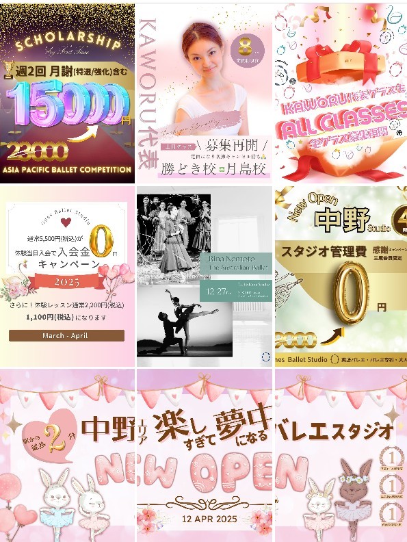 中野バレエインスタグラム