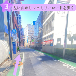 中野駅南口バスロータリーからファミリーロードへ進む