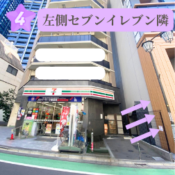 セブンイレブンの隣ビル
