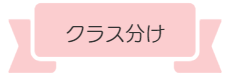 中野バレー年齢別クラス