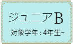 中野バレエ教室小学生からのバレエクラス