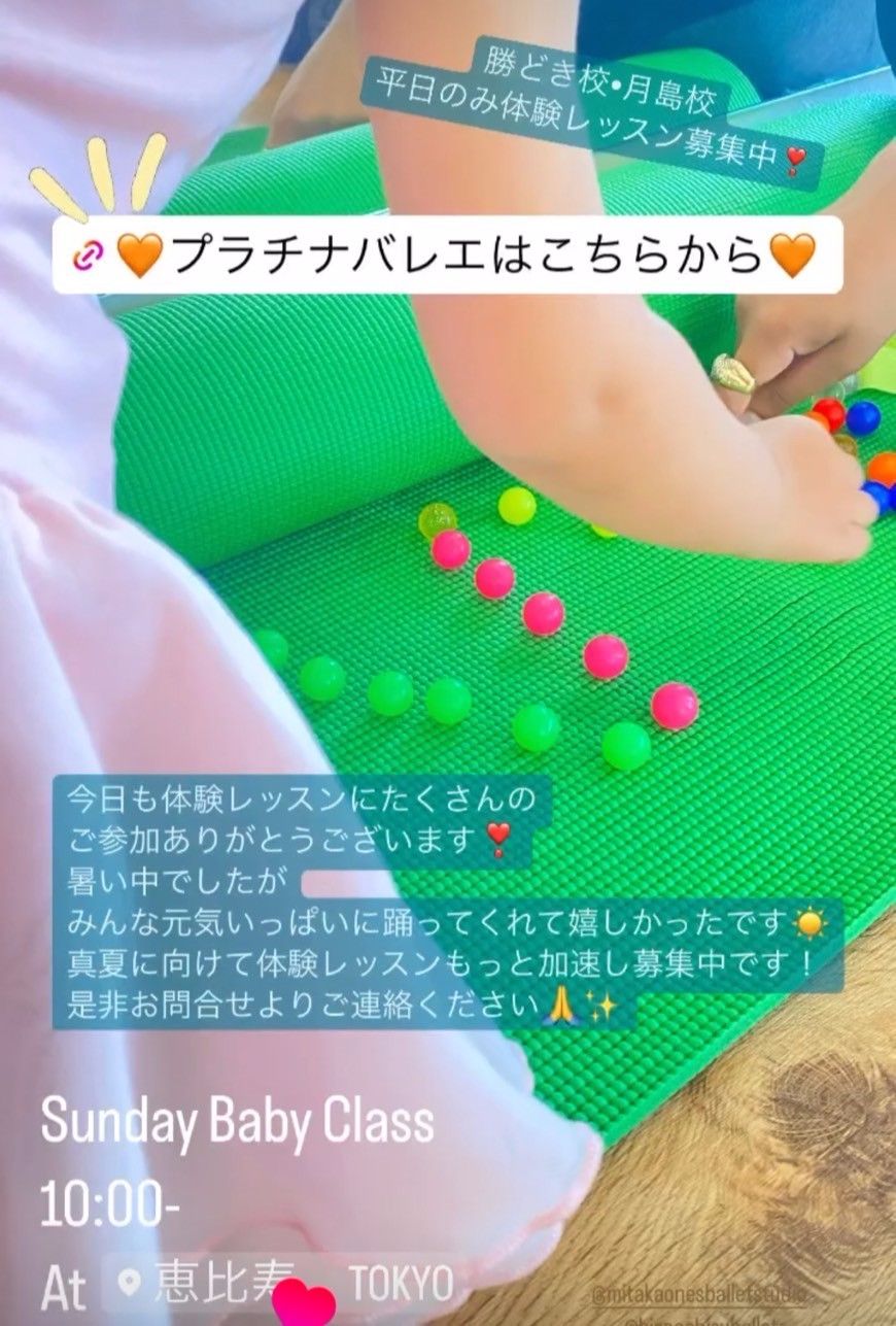 中野保護者だけの負担にしない育児共有型バレエ教室