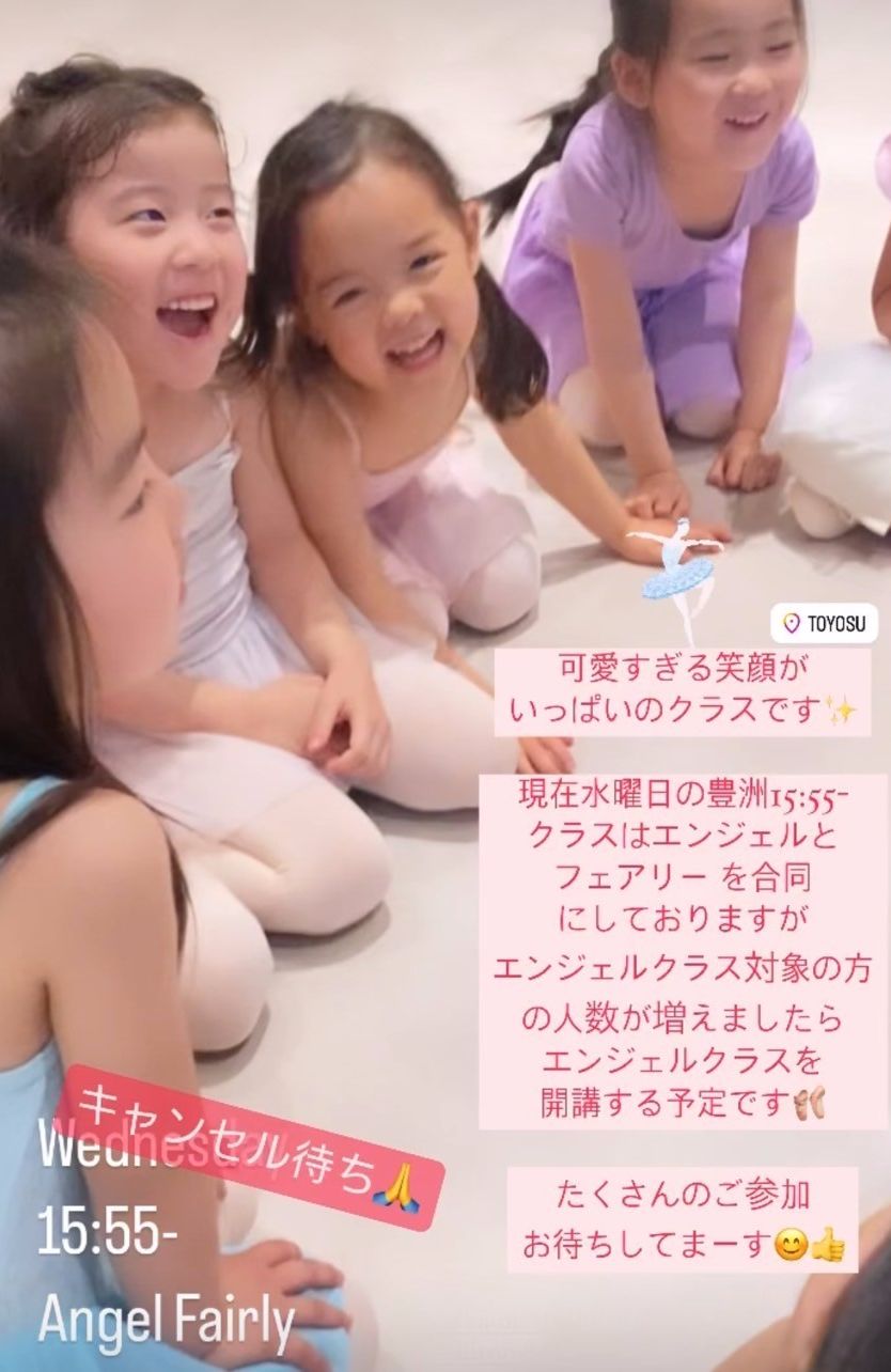 中野区すきを伸ばす興味津々バレエプログラム