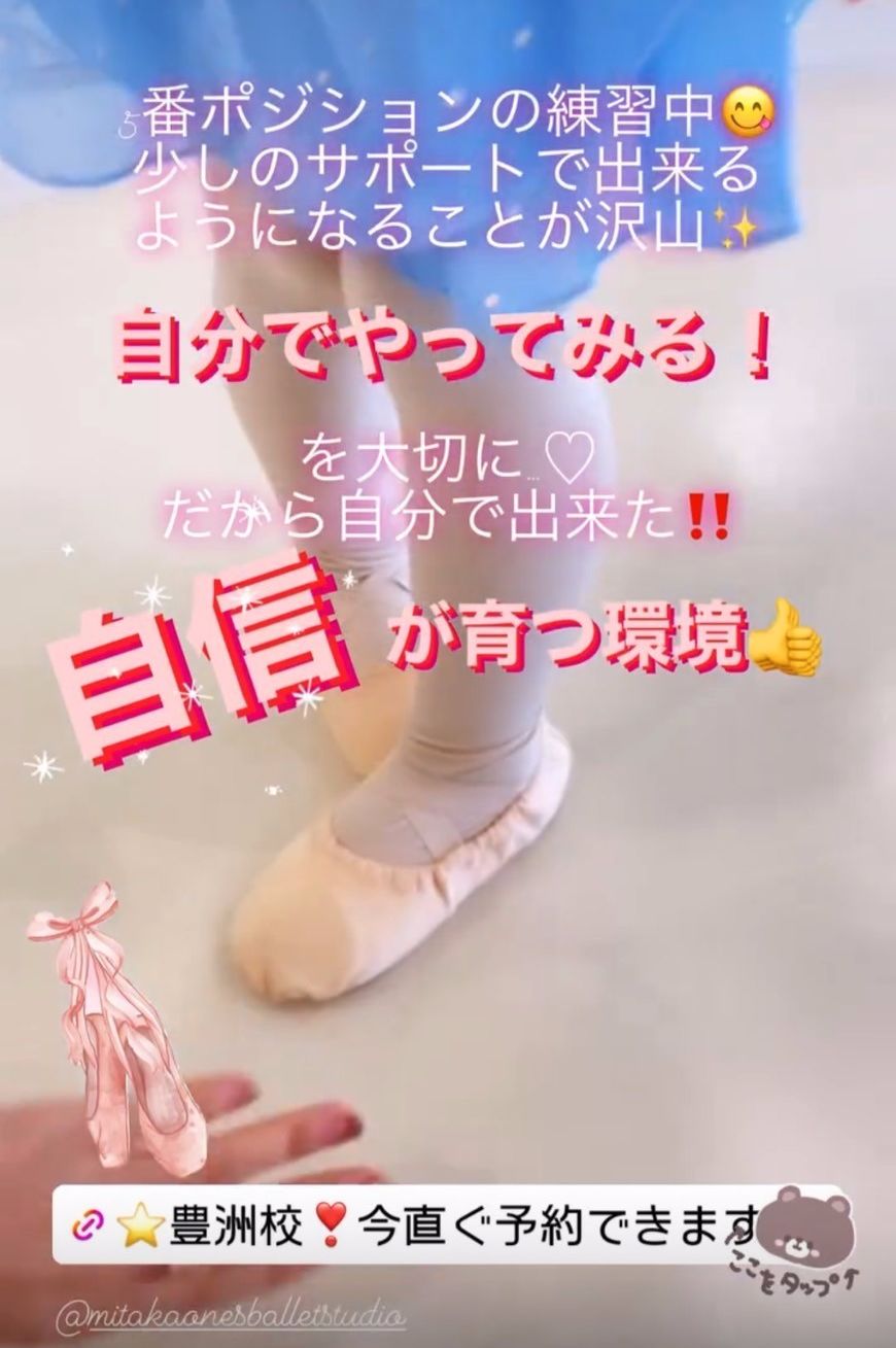 中野男の子もキャンセル待ち多数習わせて良かった幼児習い事