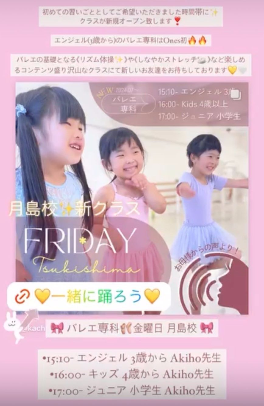 中野基礎から丁寧にバレエポジションを習得