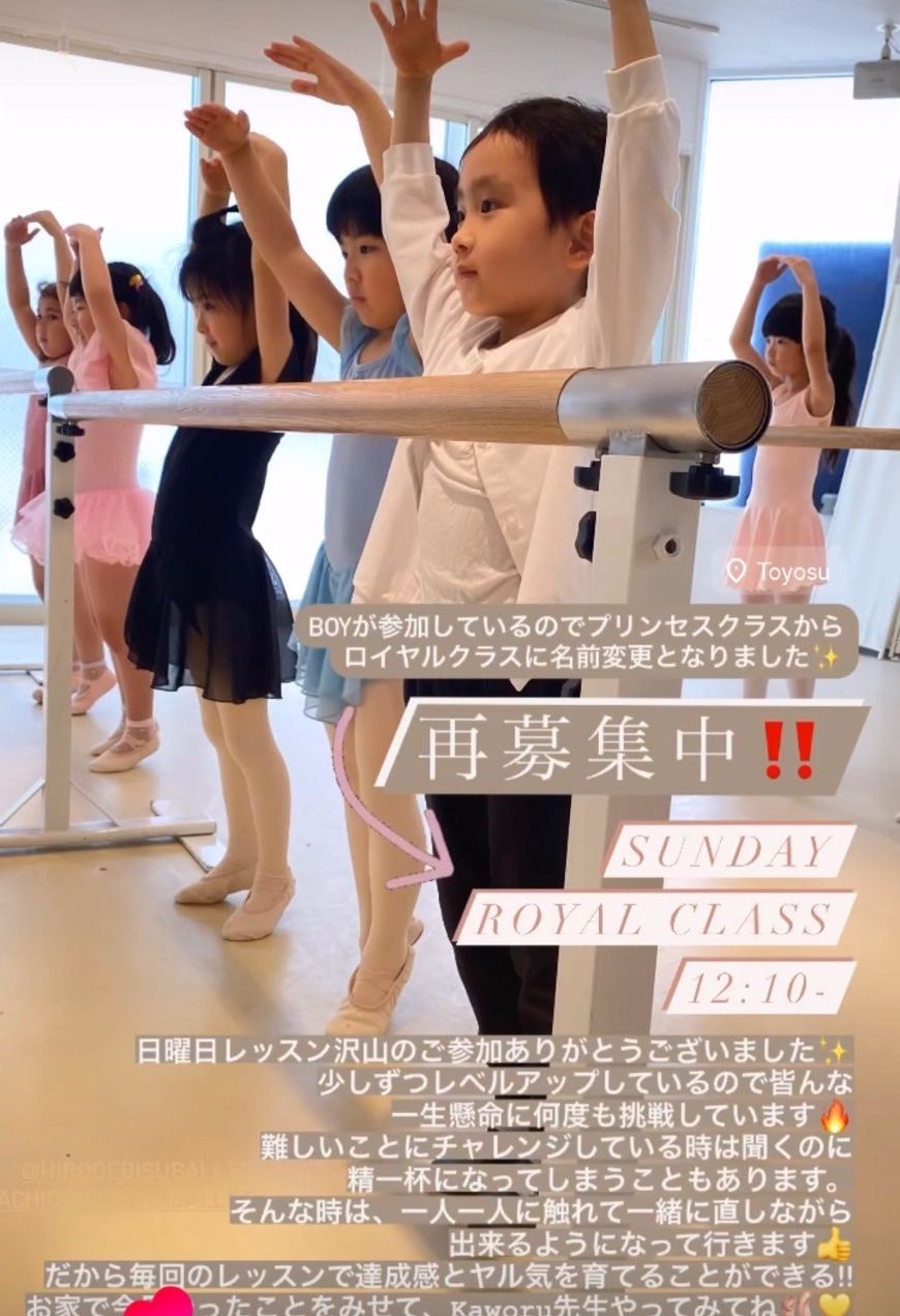 中野幼児バレエ専門プログラムで踊りが大好きになる
