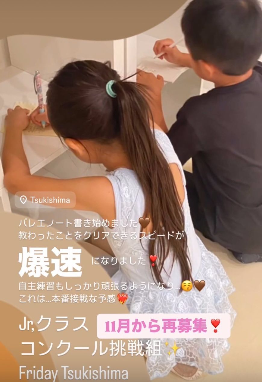 中野ノートをつけて教わったことを定着させ踊りにつなげる