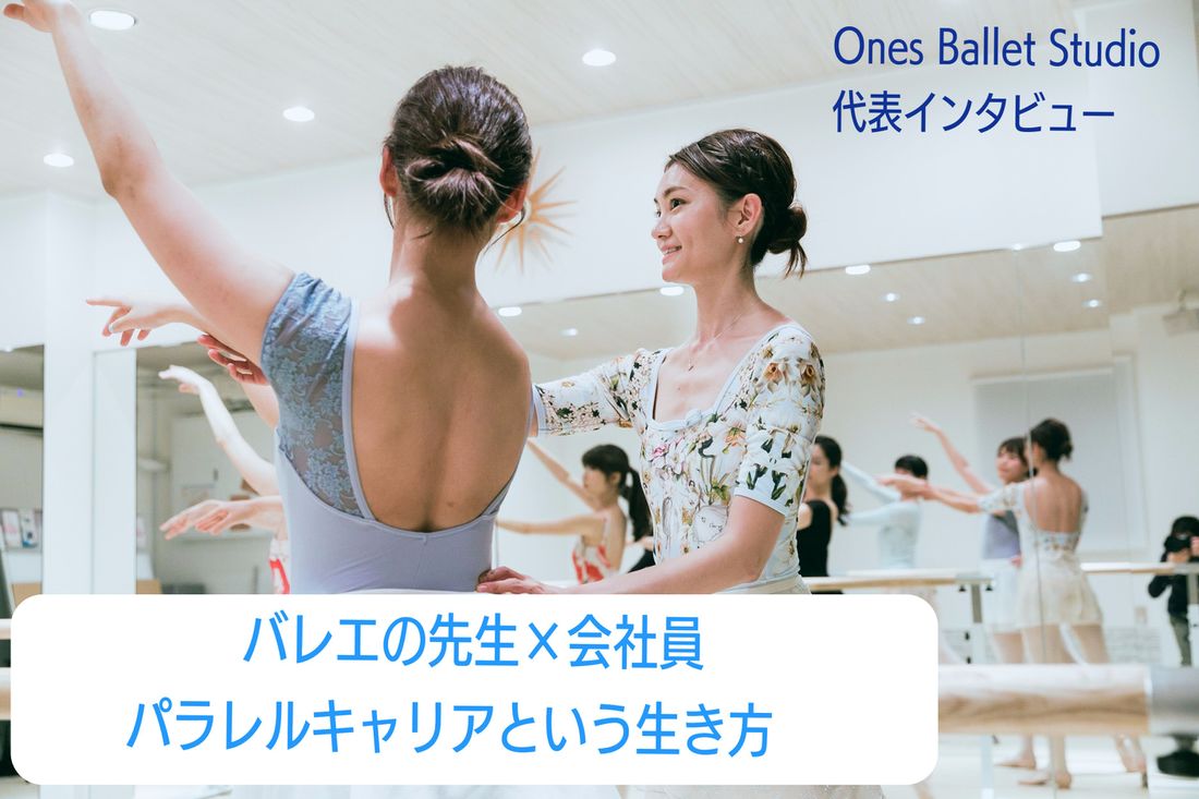 中野区中野子どもバレエ取材協力