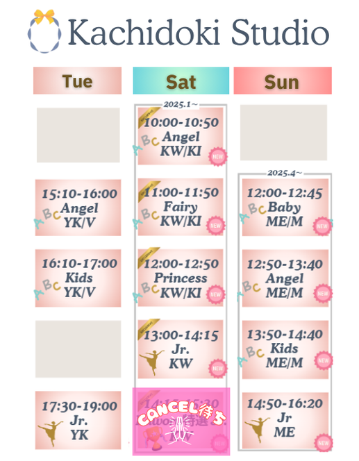 勝どき定員満員クラス