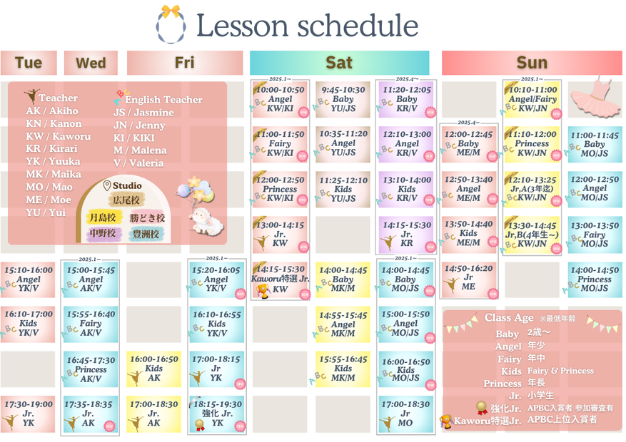 中野バレエ専門校