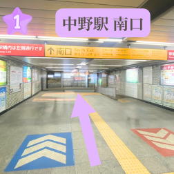 中野駅南口から出る